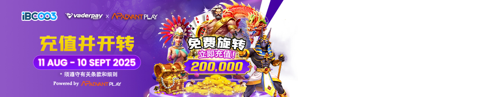IBC003 x Vaderpay x Advantplay 免费旋转 200,000 