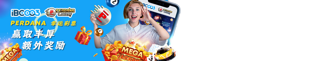 Perdana Lottery Extra Reward-Cn
