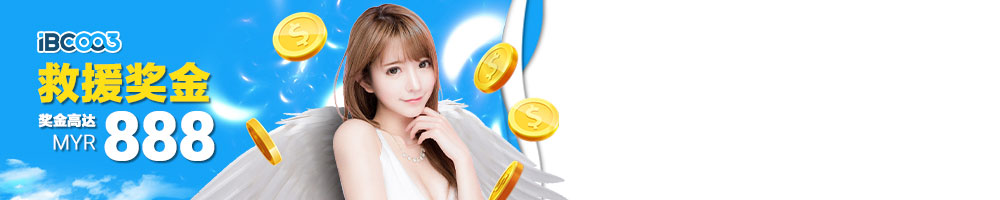 recue bonus promotion