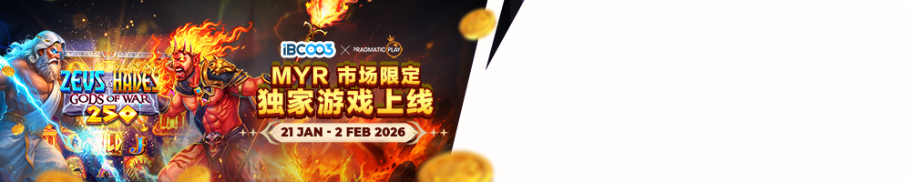 Zeus vs Hades - Gods of War 250